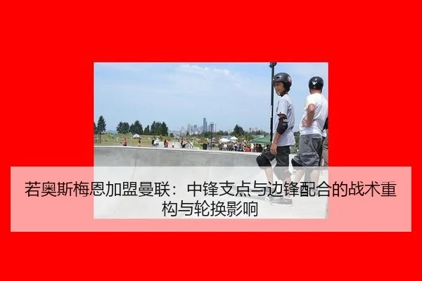 ruo-ao-si-mei-en-jia-meng-man-lian-zhong-feng-zhi-dian-yu-bian-feng-pei-he-de-zhan-shu-zhong-gou-yu-lun-huan-ying-xiang-2-156.jpg