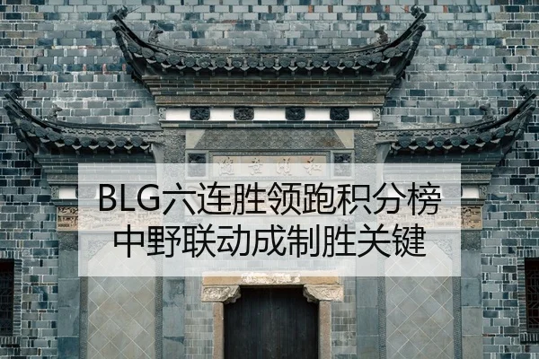 liu-lian-sheng-ling-pao-ji-fen-bang-zhong-ye-lian-dong-cheng-zhi-sheng-guan-jian-2-281.jpg