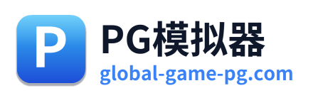 PG模拟器 Logo